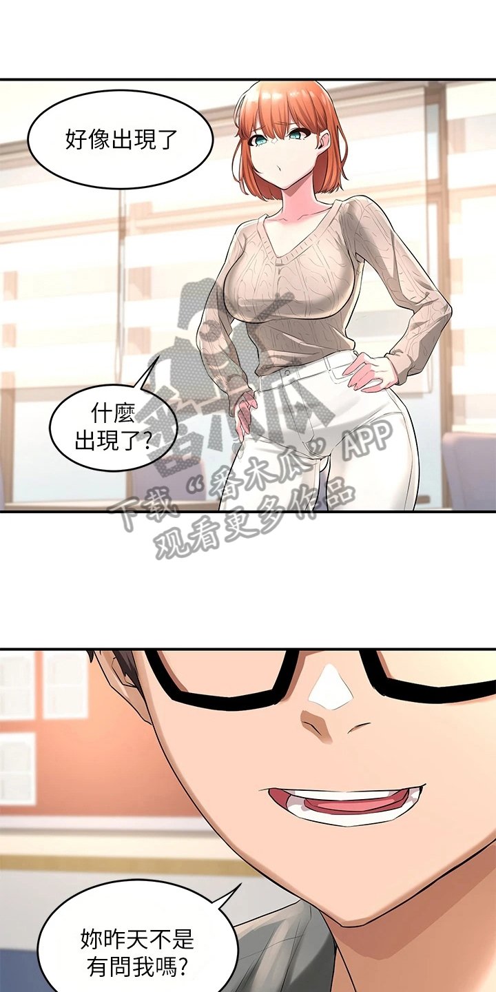 第6章：生气