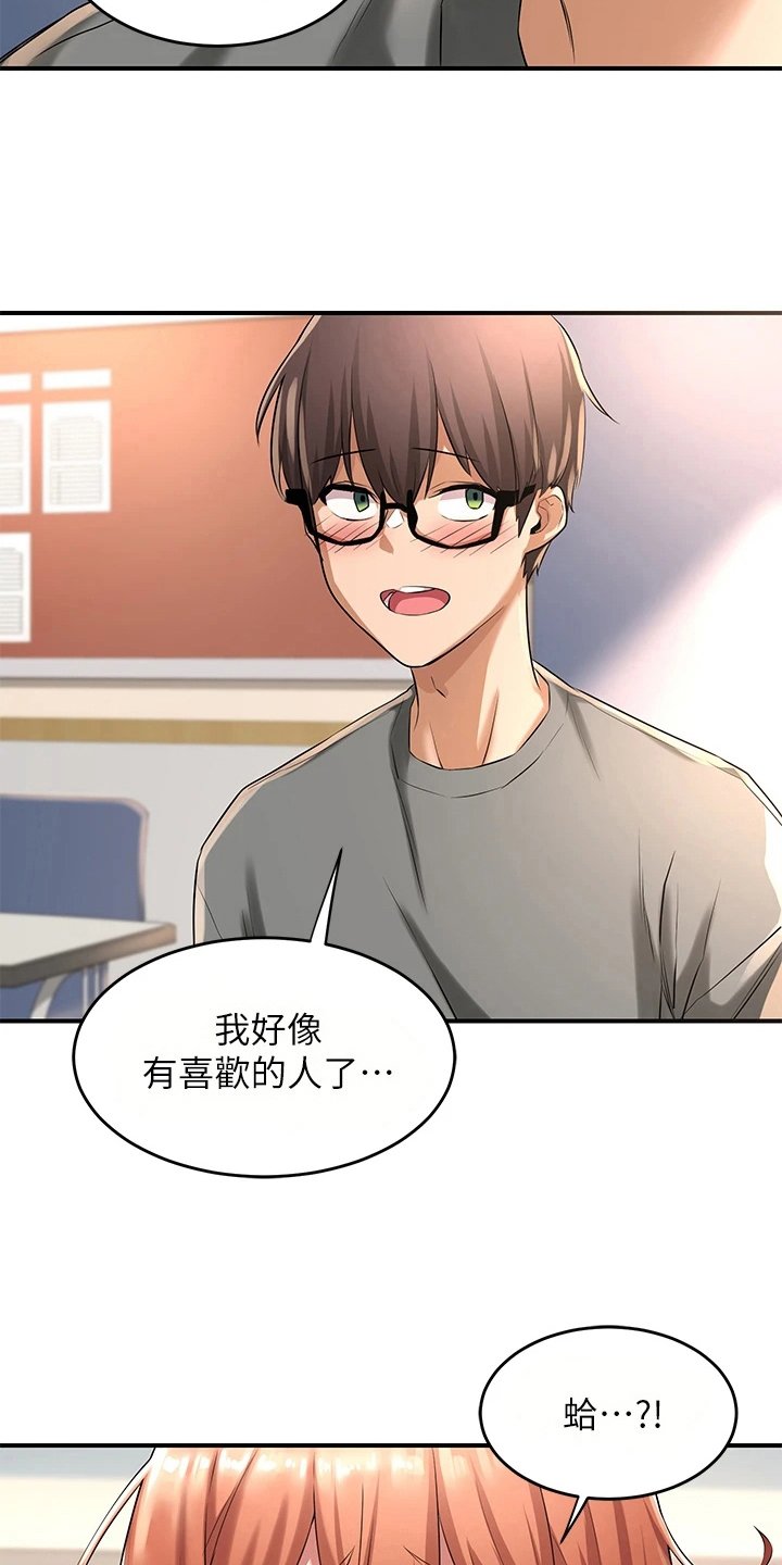 第6章：生气