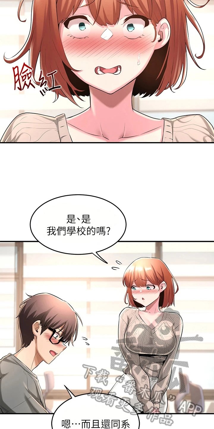 第6章：生气