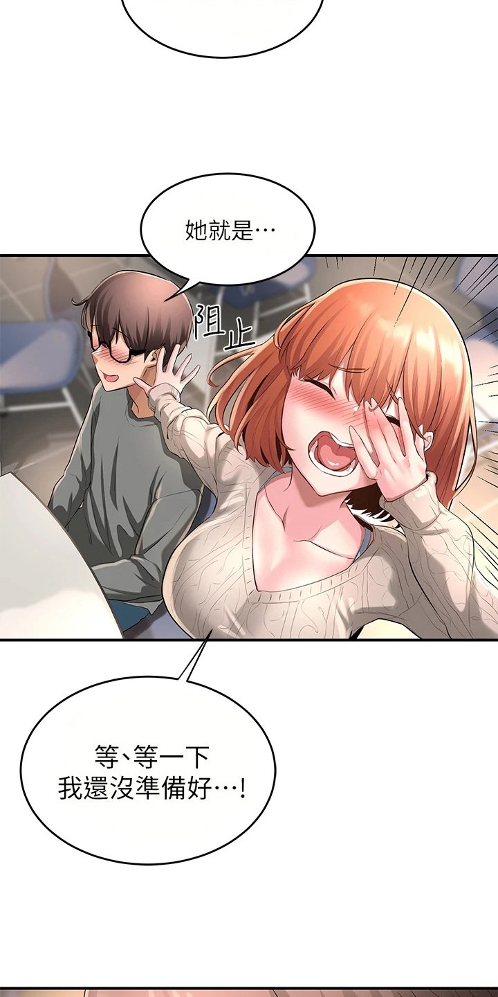 第6章：生气