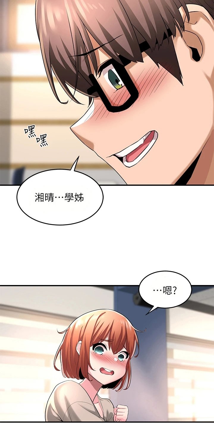 第6章：生气