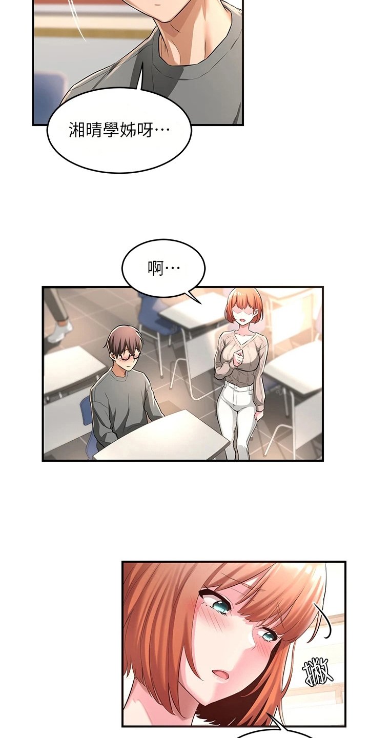 第6章：生气