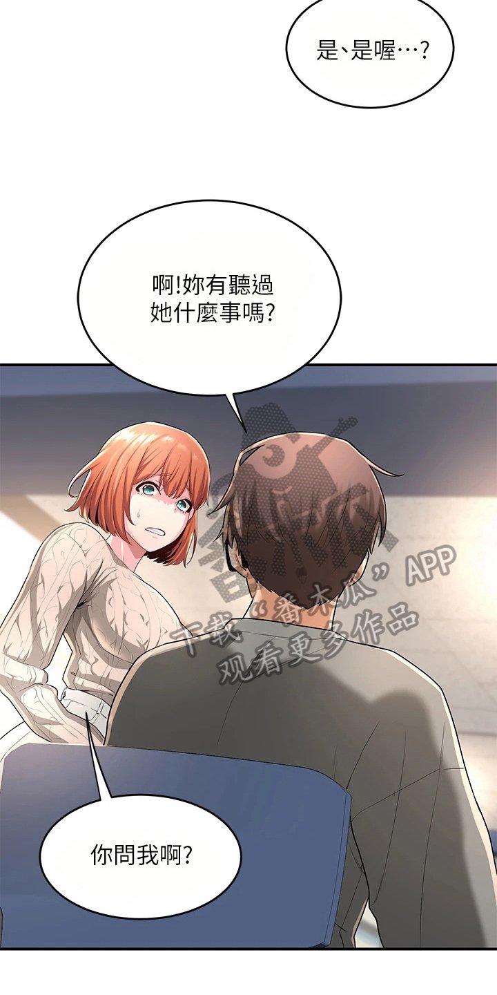 第6章：生气