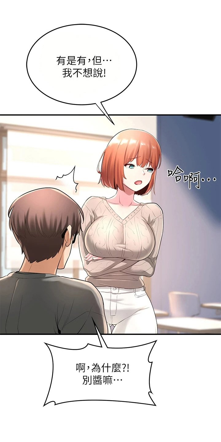 第6章：生气