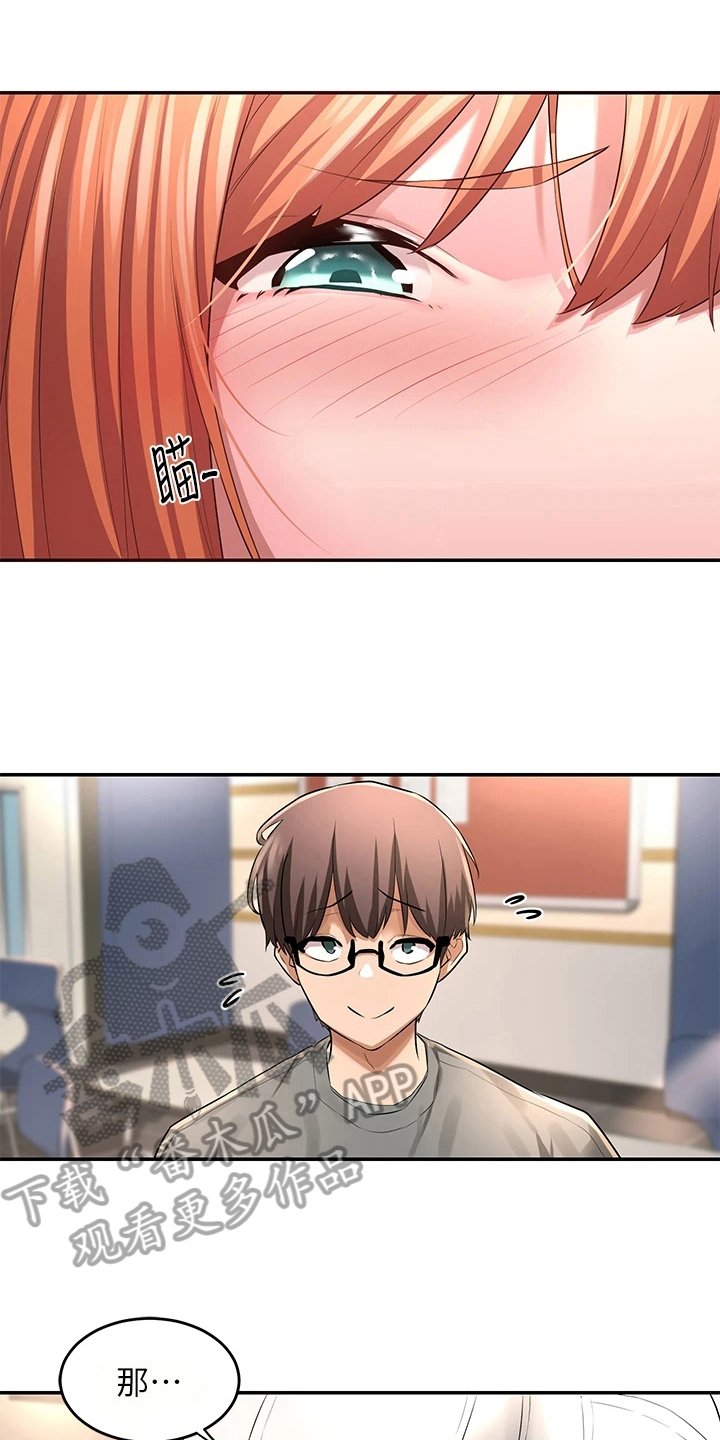 第6章：生气