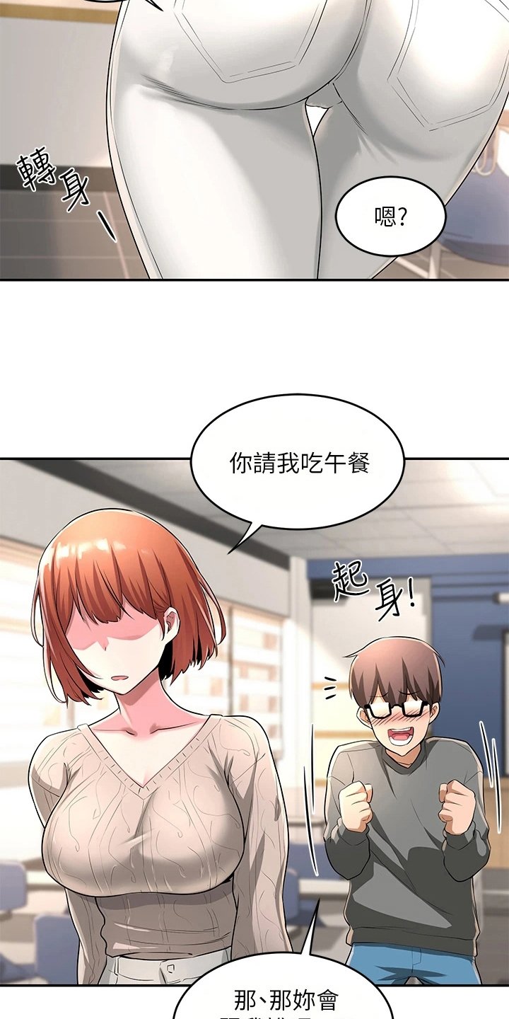 第6章：生气
