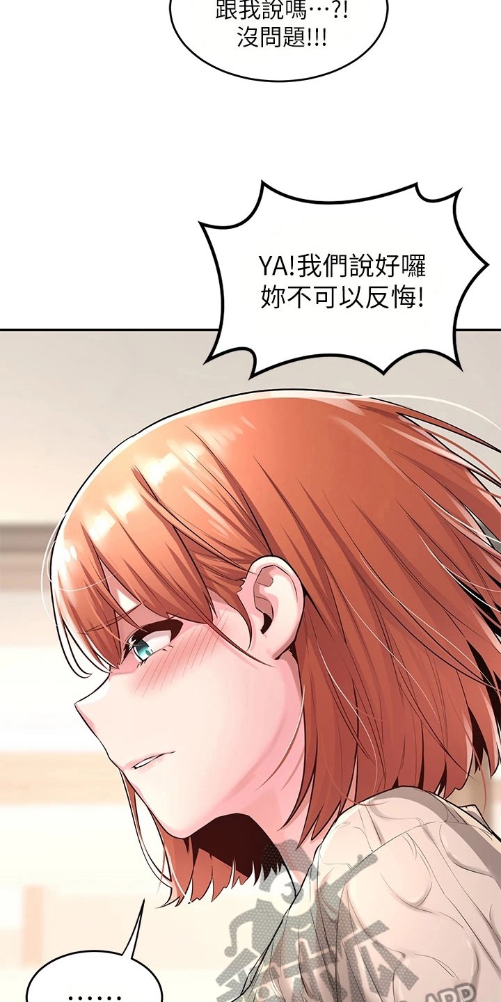 第6章：生气