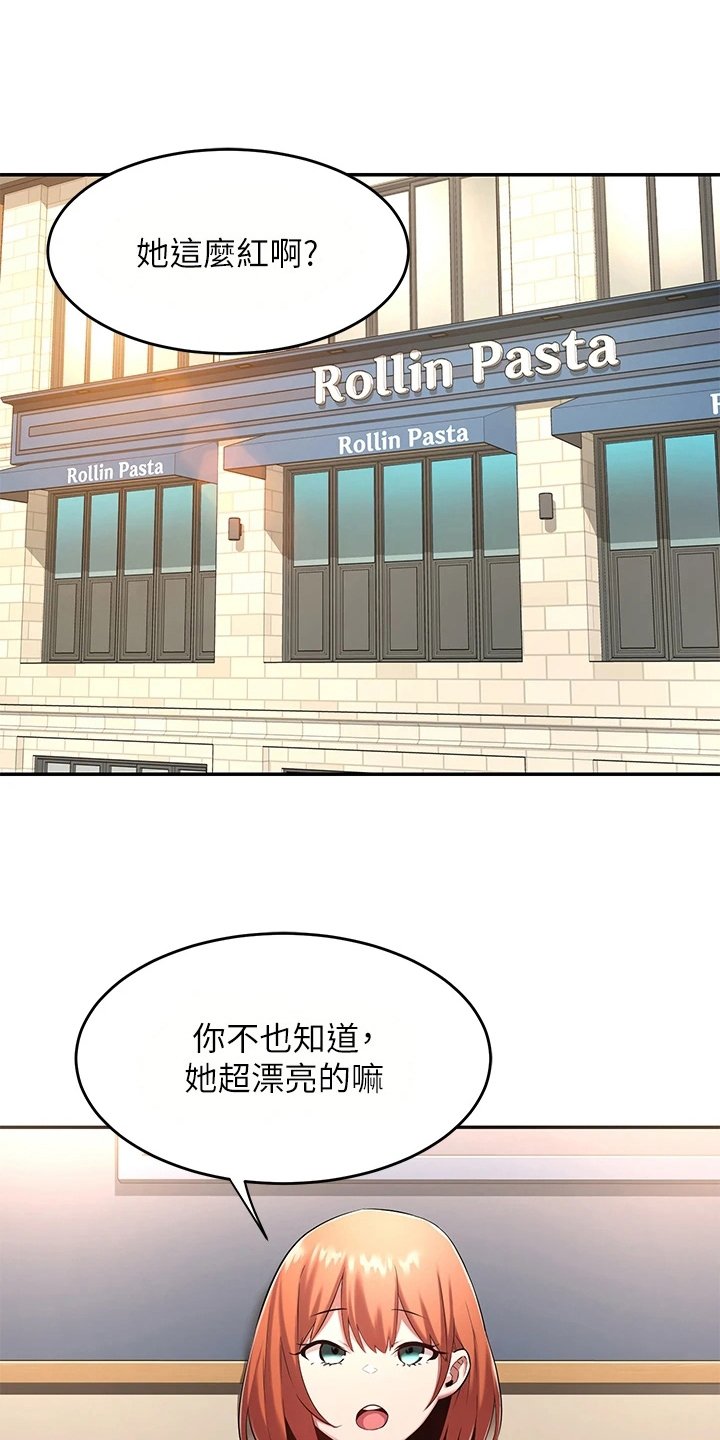 第6章：生气