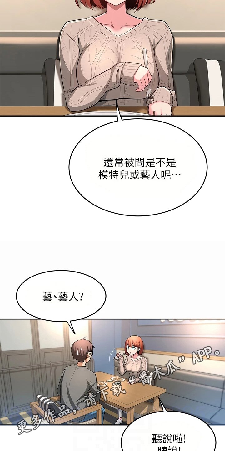 第6章：生气