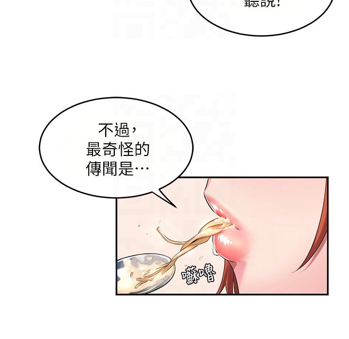 第6章：生气