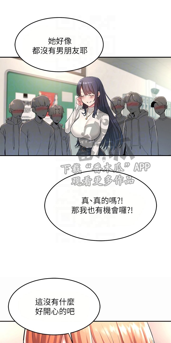 第7章：情报