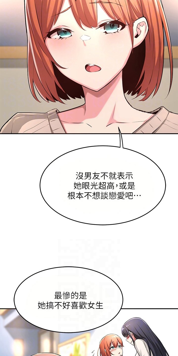 第7章：情报