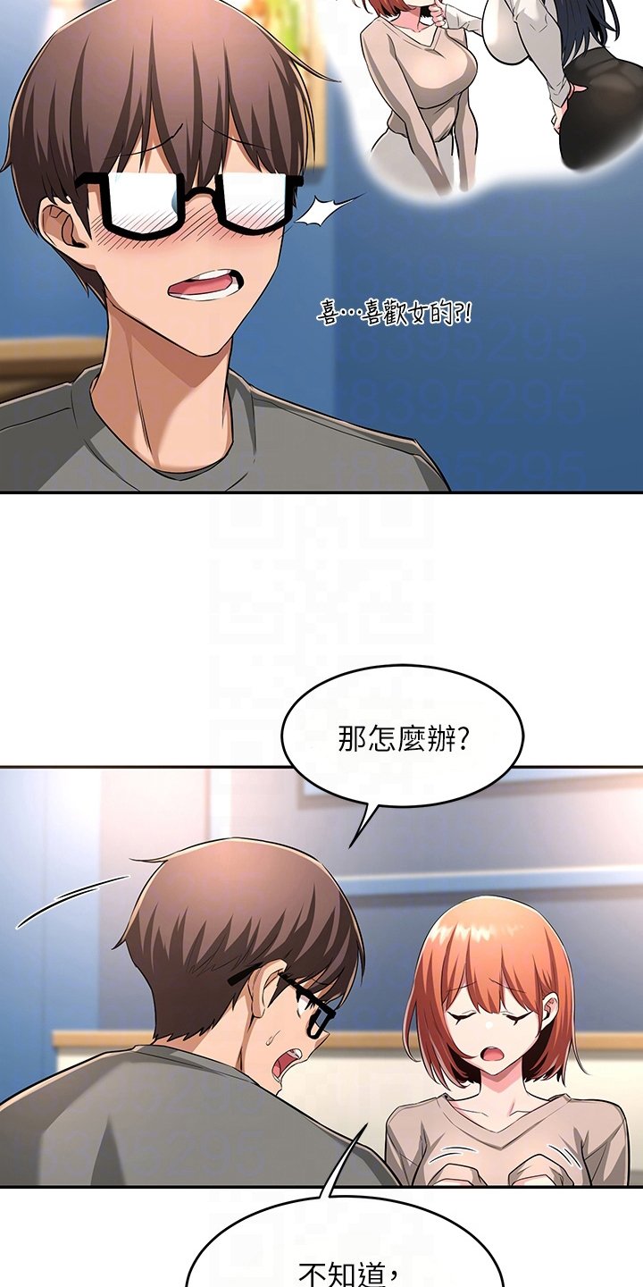 第7章：情报