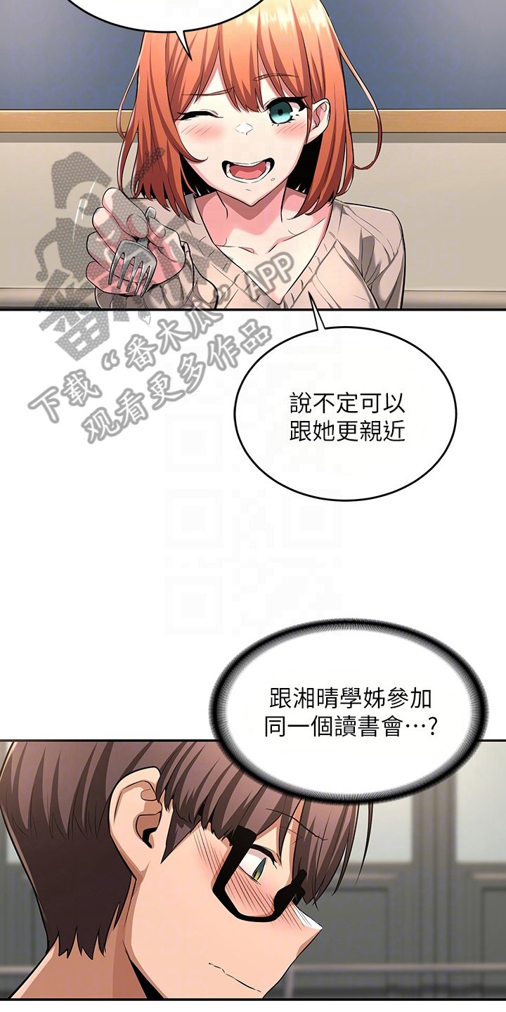 第7章：情报