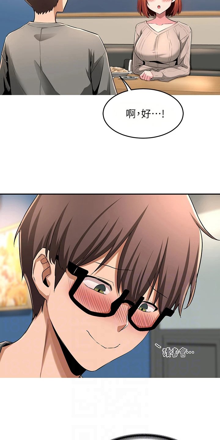 第7章：情报