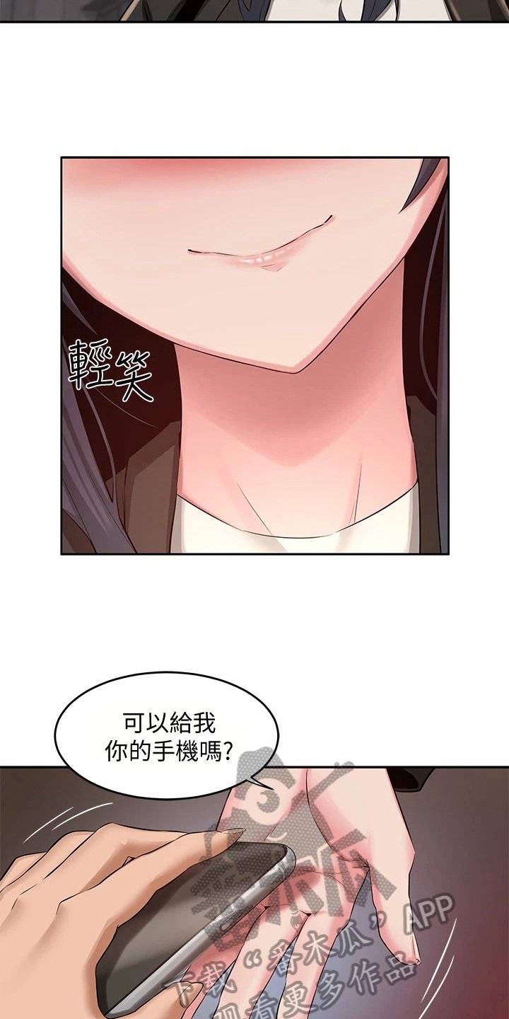 第8章：联系方式