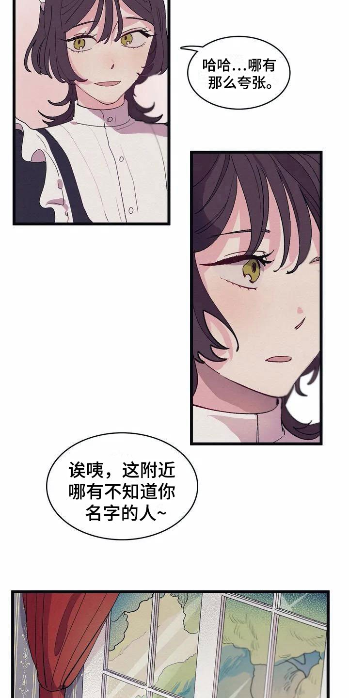 第1章：高级食材
