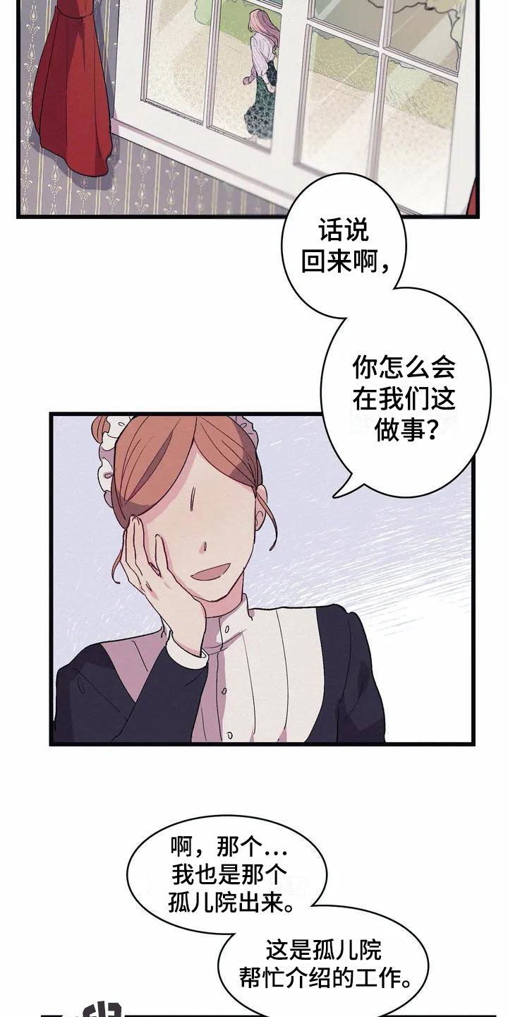 第1章：高级食材