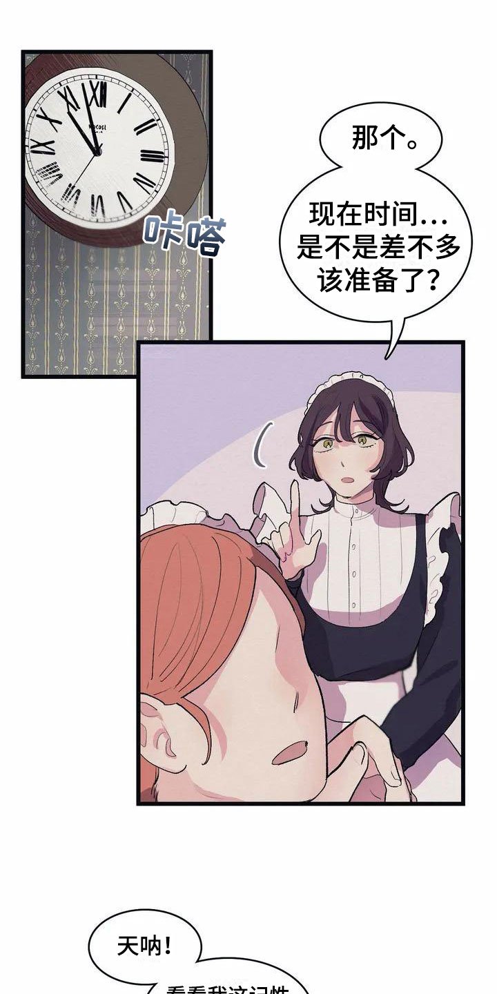第1章：高级食材