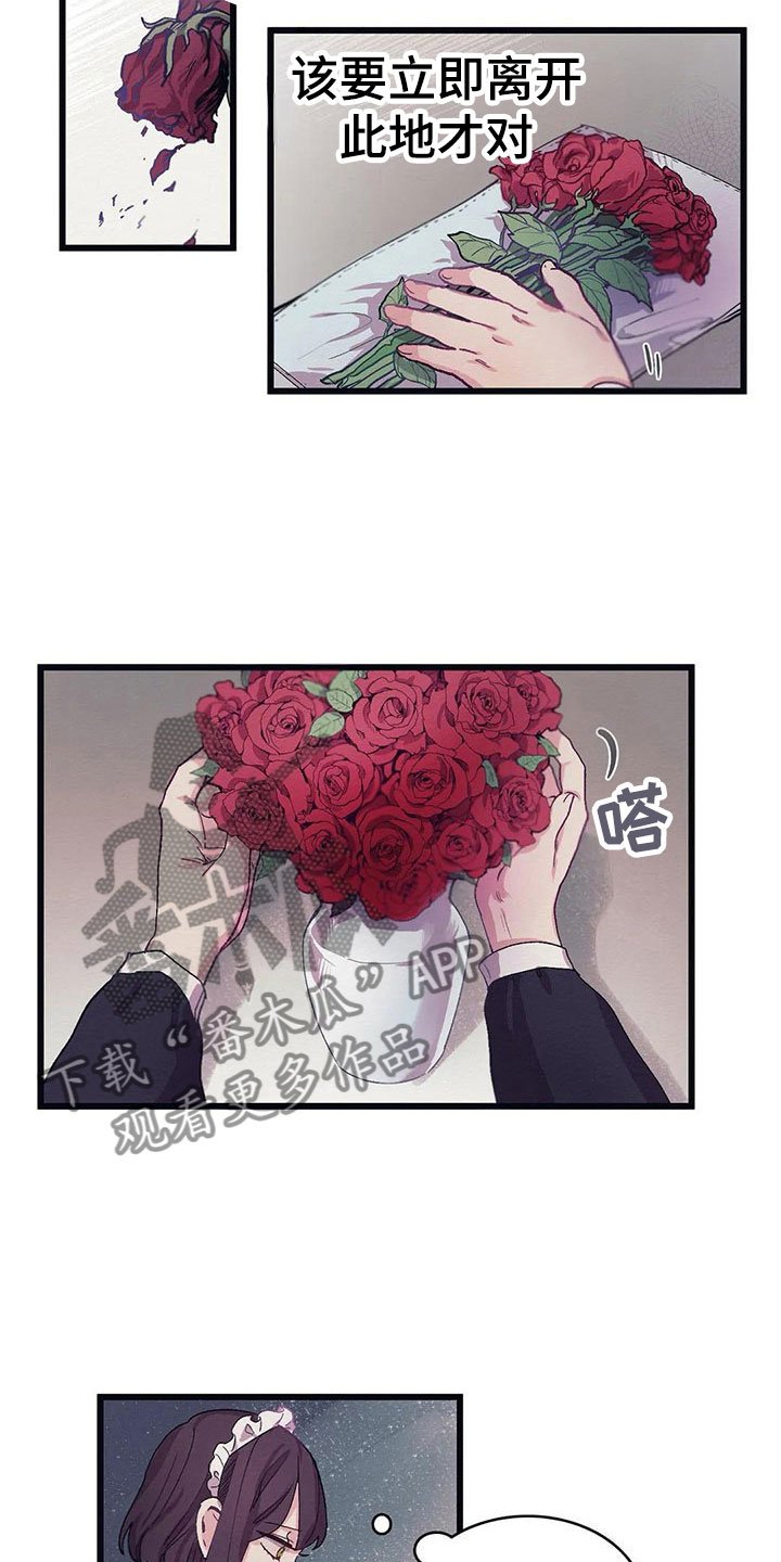 第10章：纸条