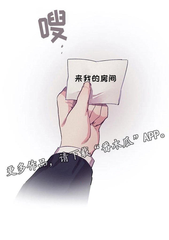 第10章：纸条