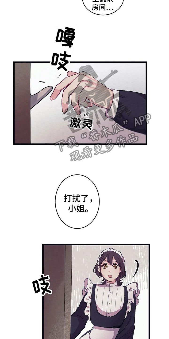 第11章：气味