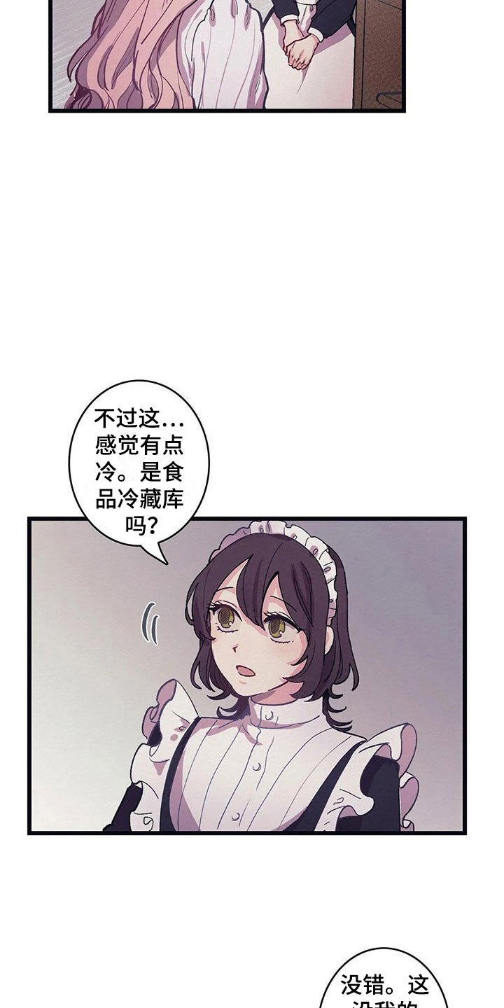 第11章：气味