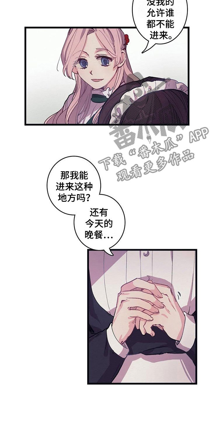 第11章：气味