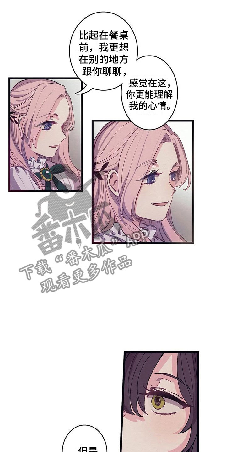 第11章：气味