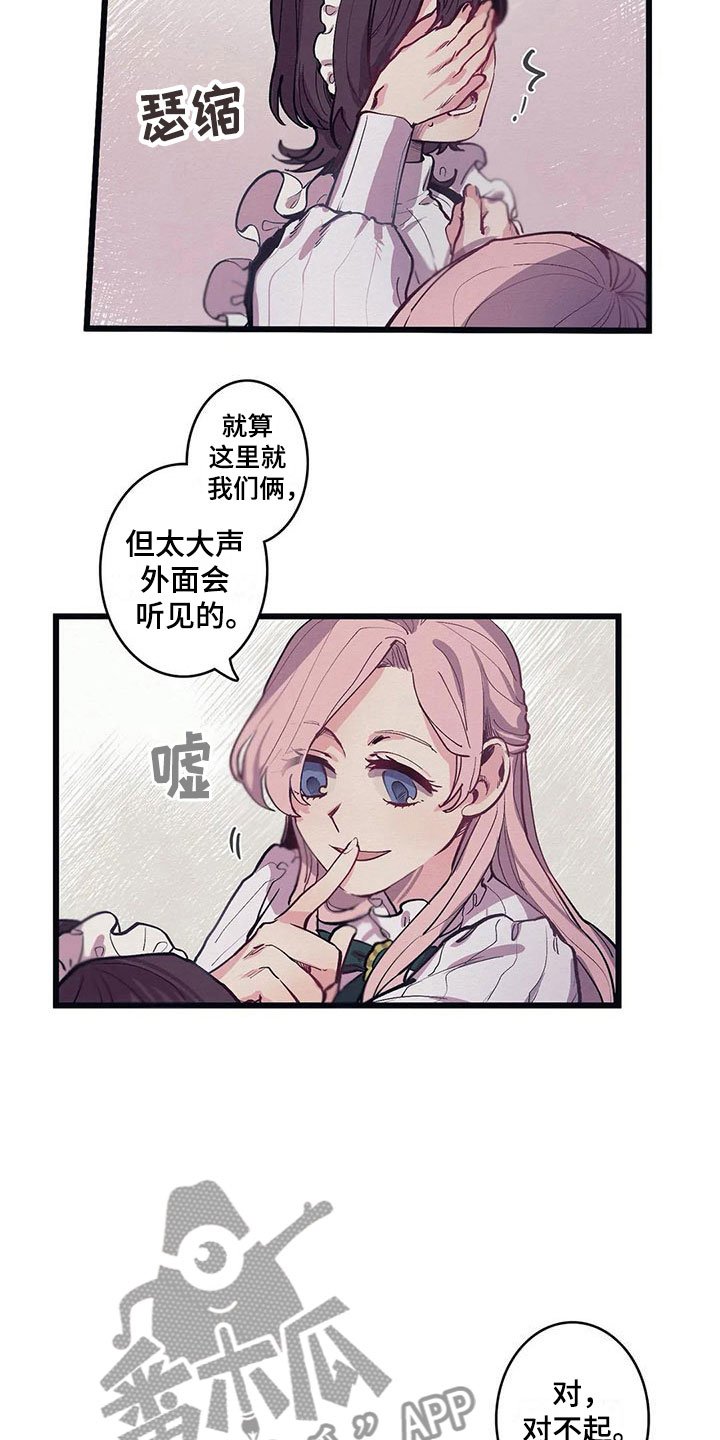 第11章：气味