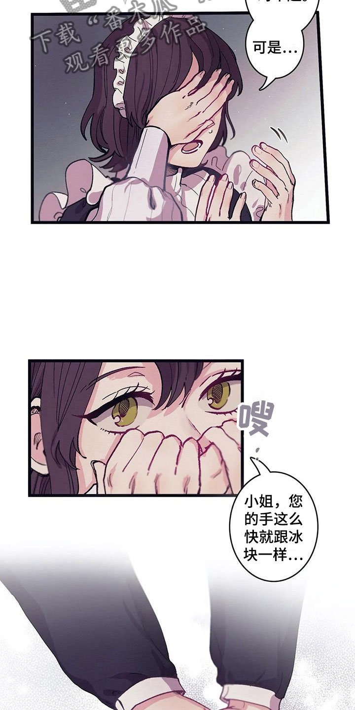 第11章：气味