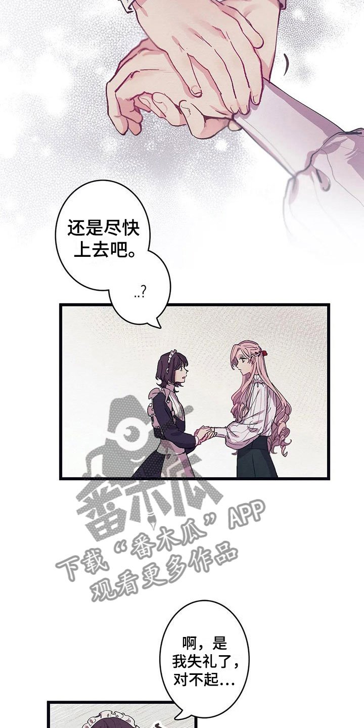 第11章：气味
