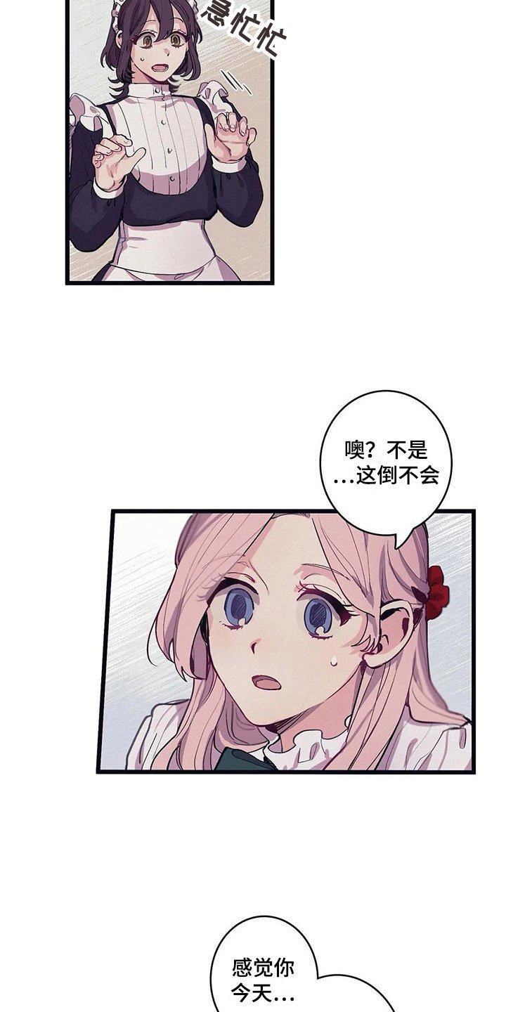 第11章：气味