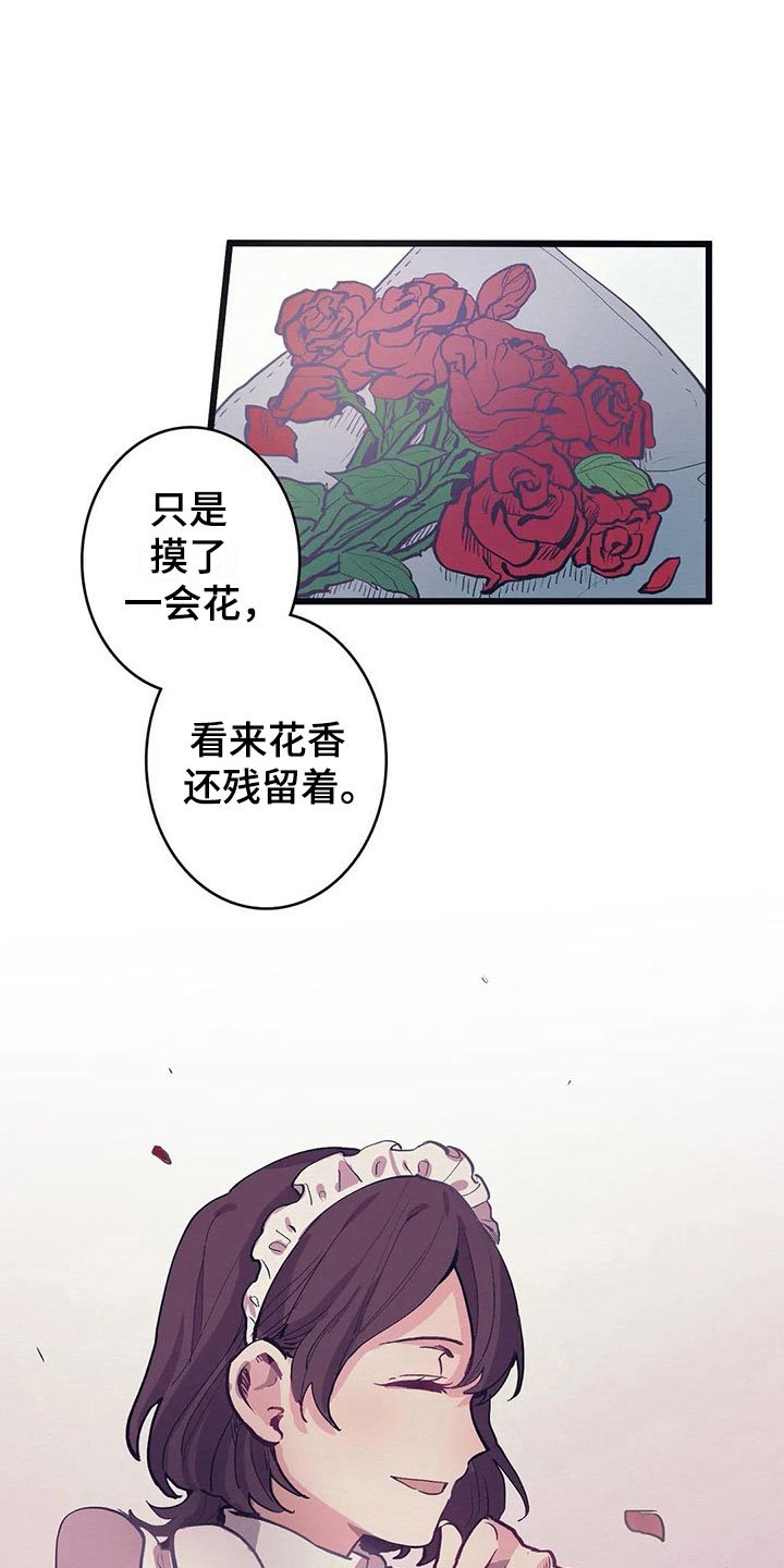 第11章：气味