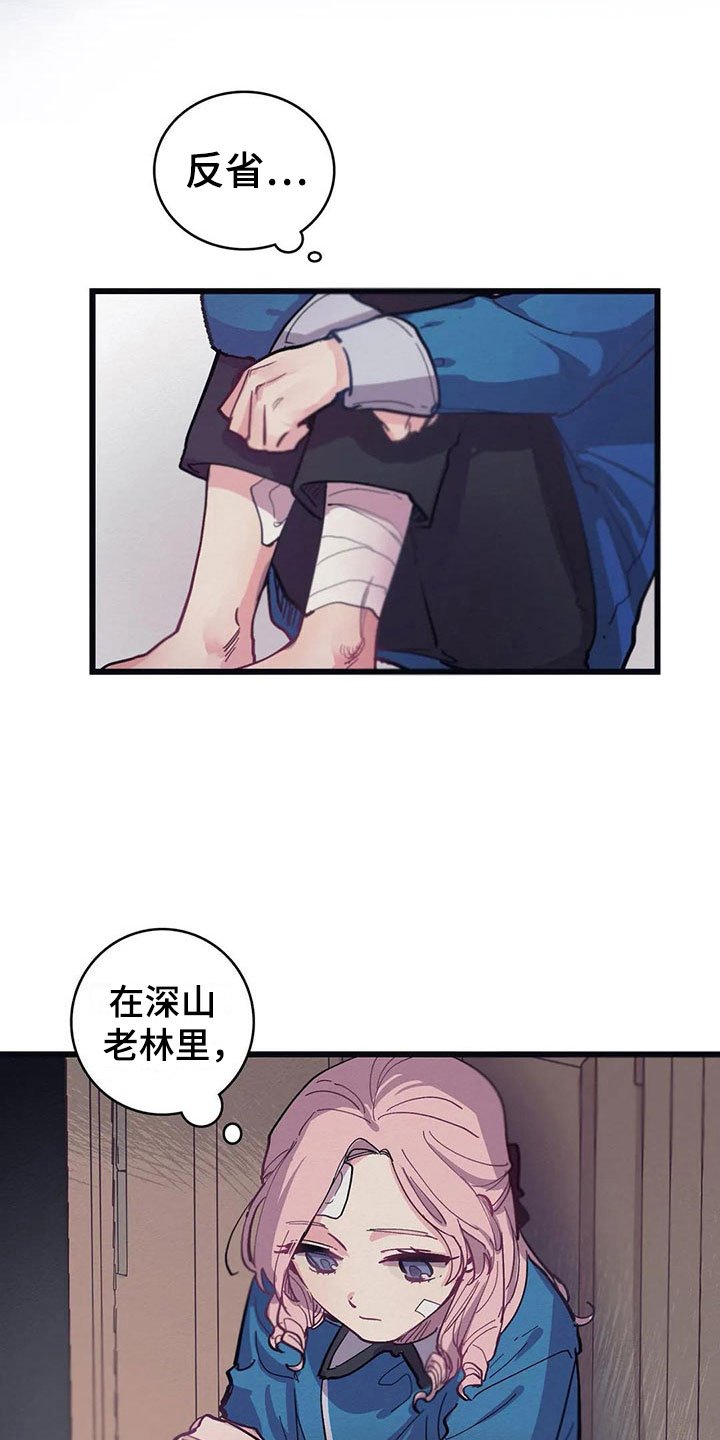 第12章：反省