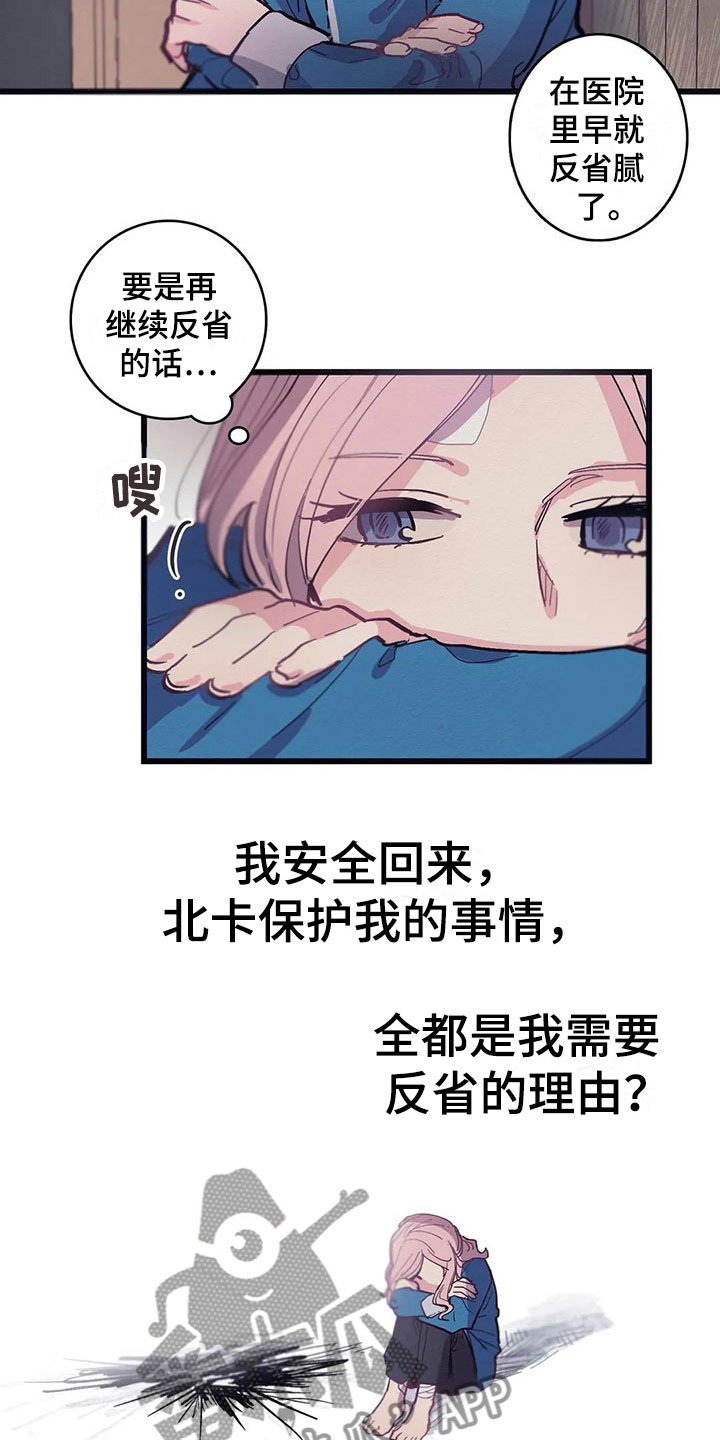 第12章：反省