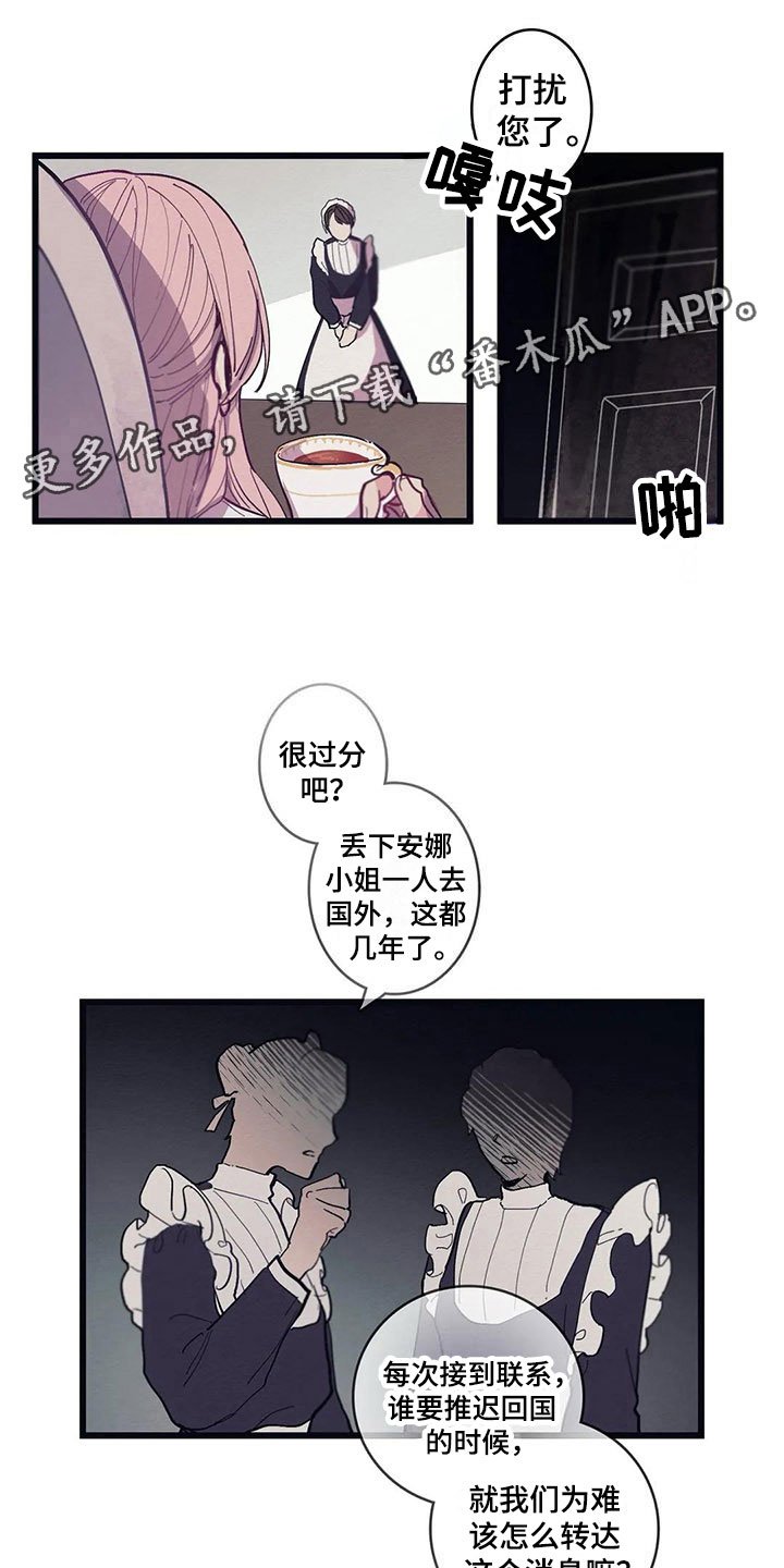 第13章：花香（第一季完结）