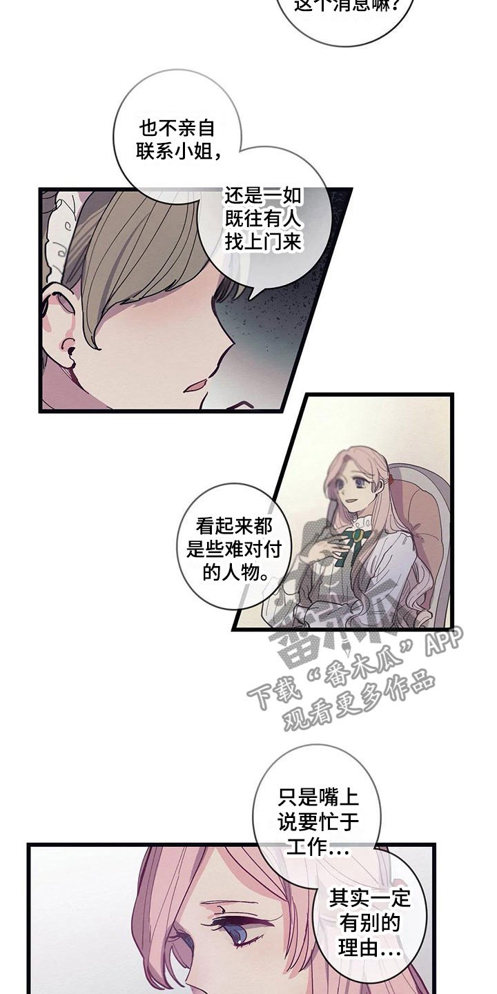第13章：花香（第一季完结）