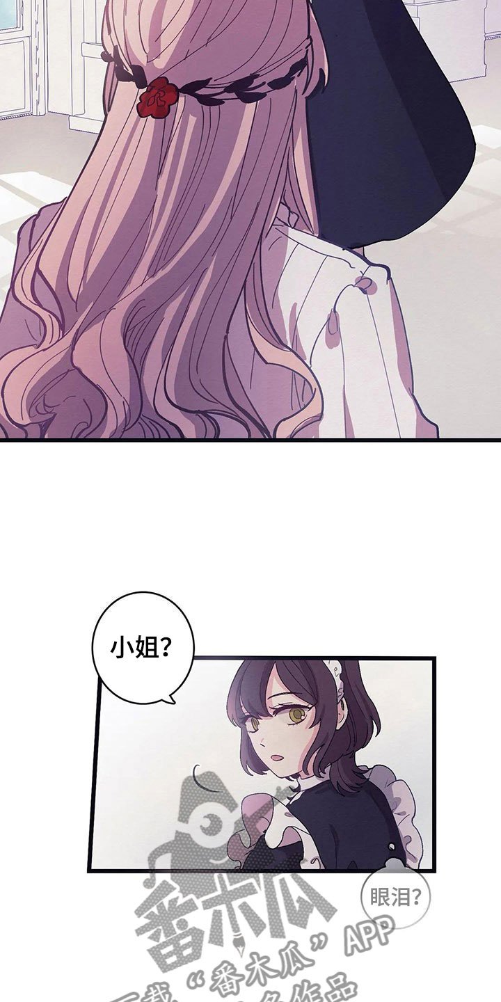 第13章：花香（第一季完结）