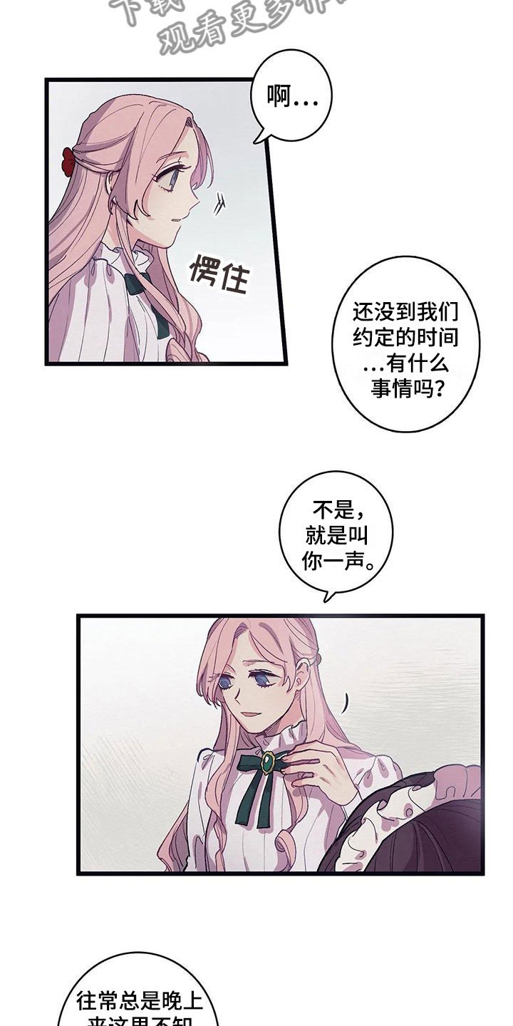 第13章：花香（第一季完结）