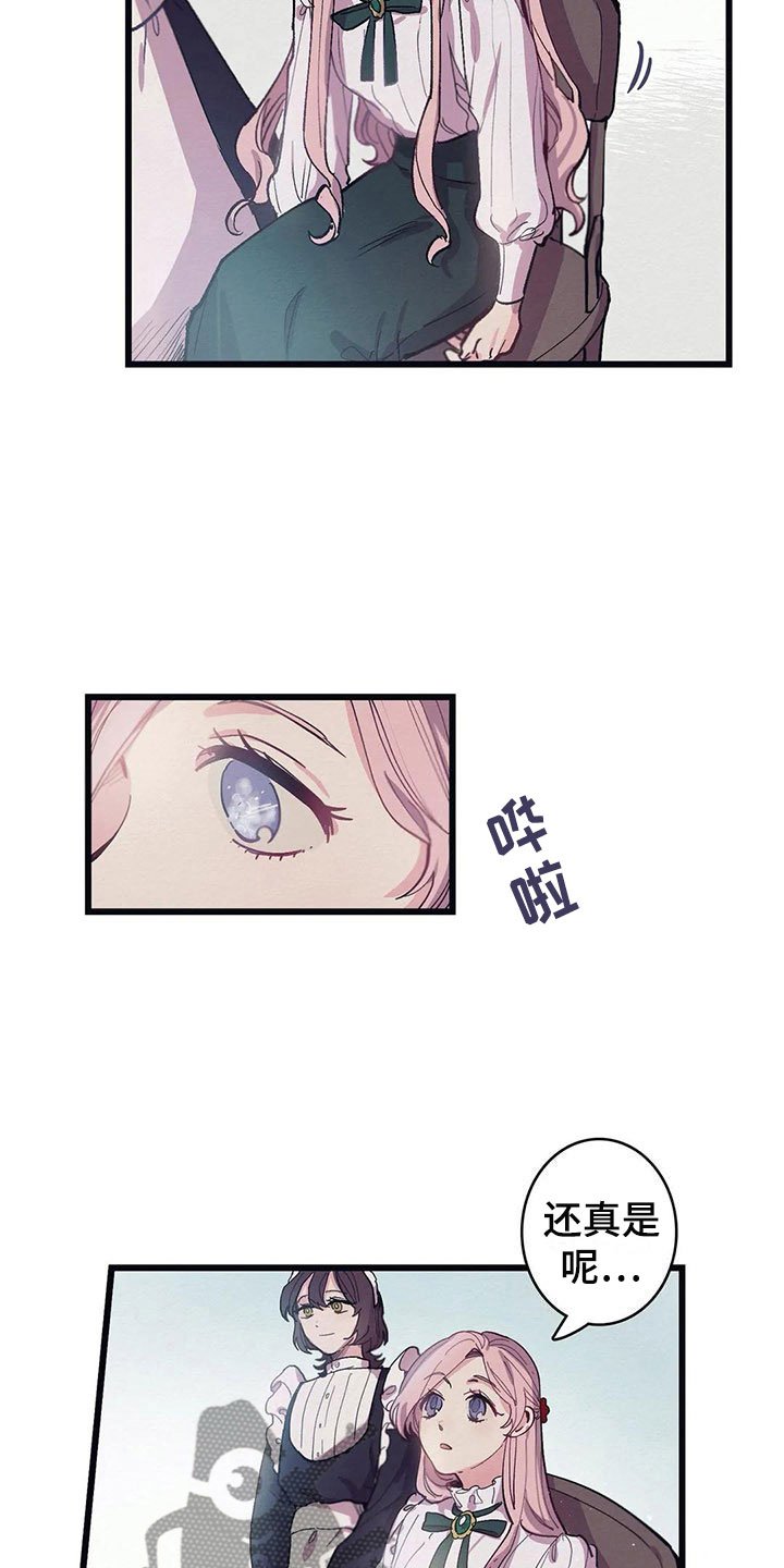 第13章：花香（第一季完结）