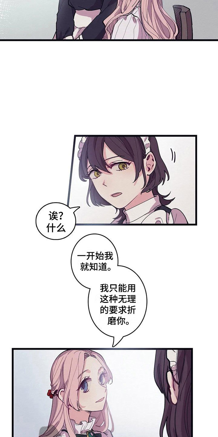 第13章：花香（第一季完结）