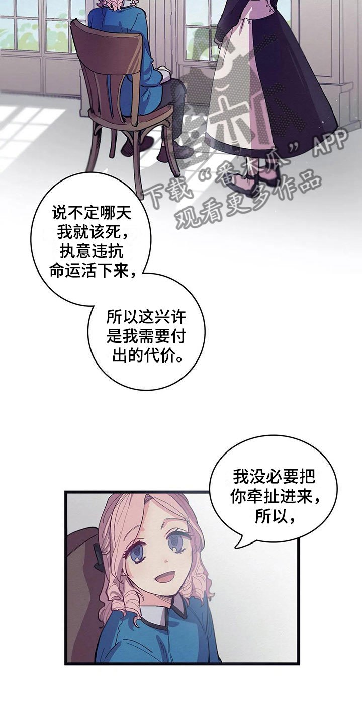 第13章：花香（第一季完结）