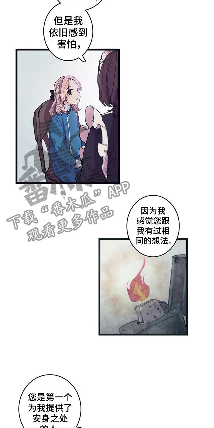 第13章：花香（第一季完结）