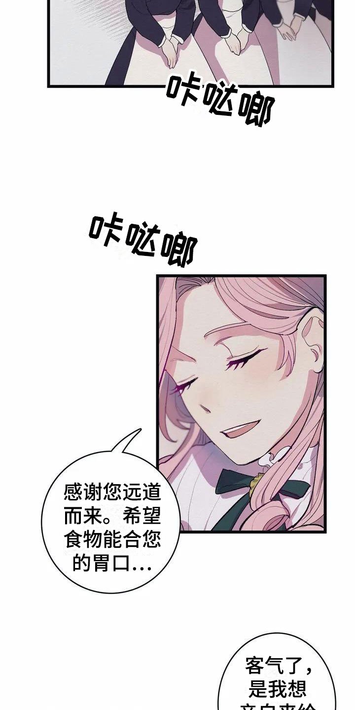 第2章：流言蜚语