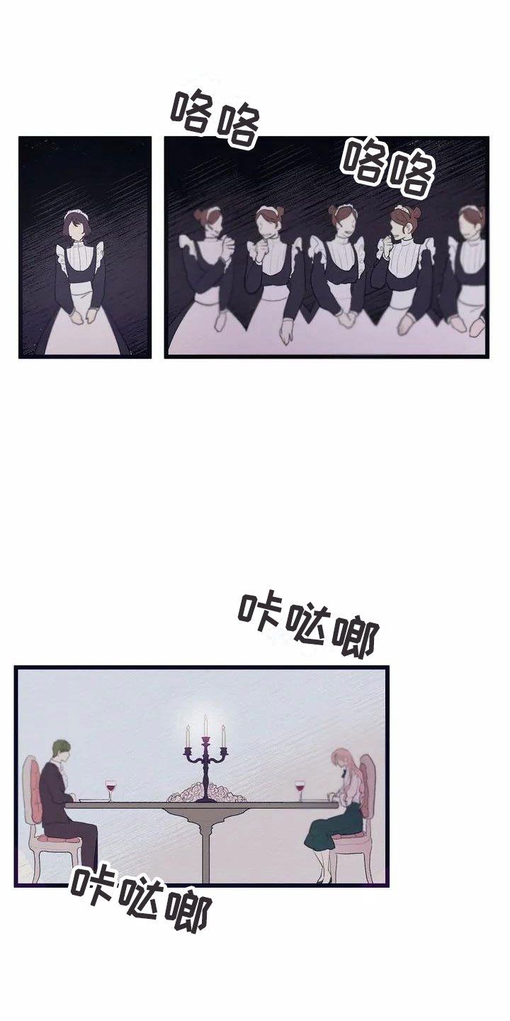 第2章：流言蜚语