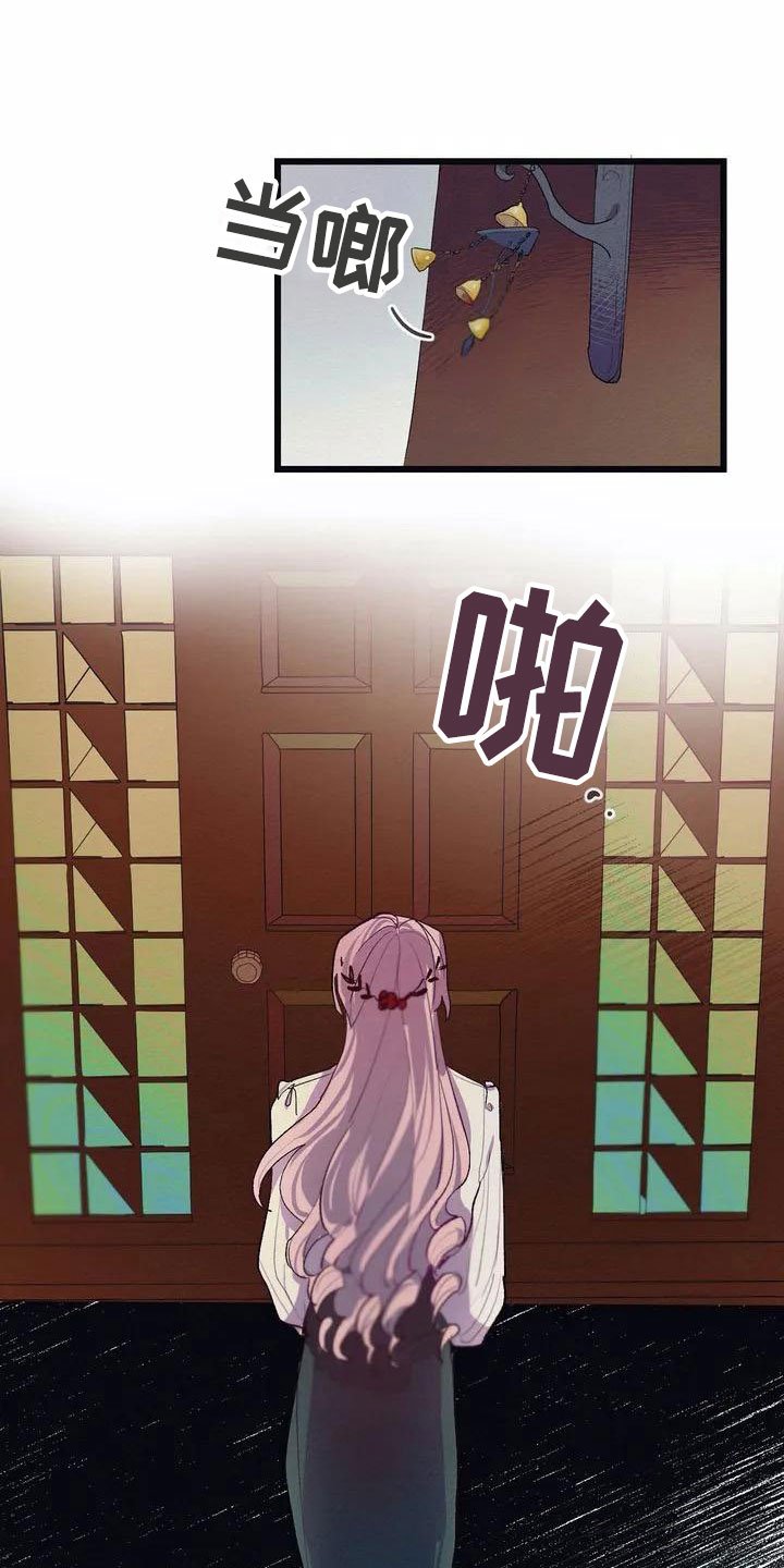 第2章：流言蜚语