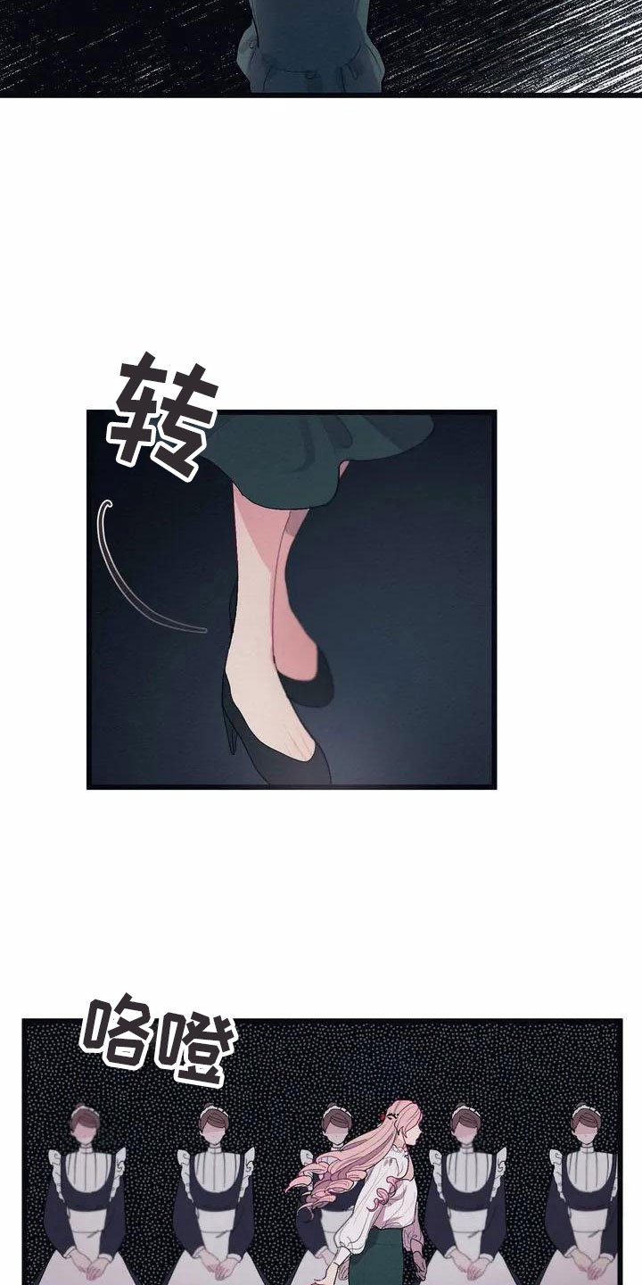 第2章：流言蜚语
