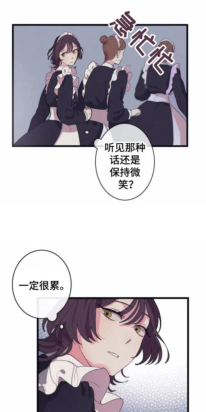 第2章：流言蜚语
