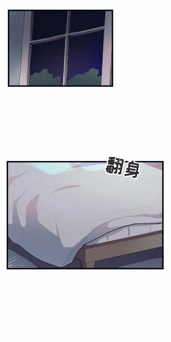 第3章：厨房噩梦